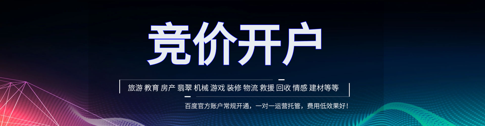 孙吴如何百度推广